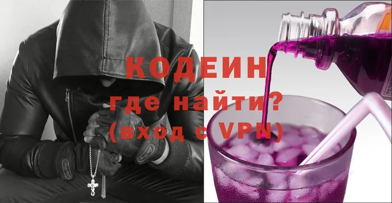 закладка  Ялта  Кодеин напиток Lean (лин) 