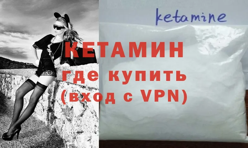 Кетамин ketamine  Ялта 