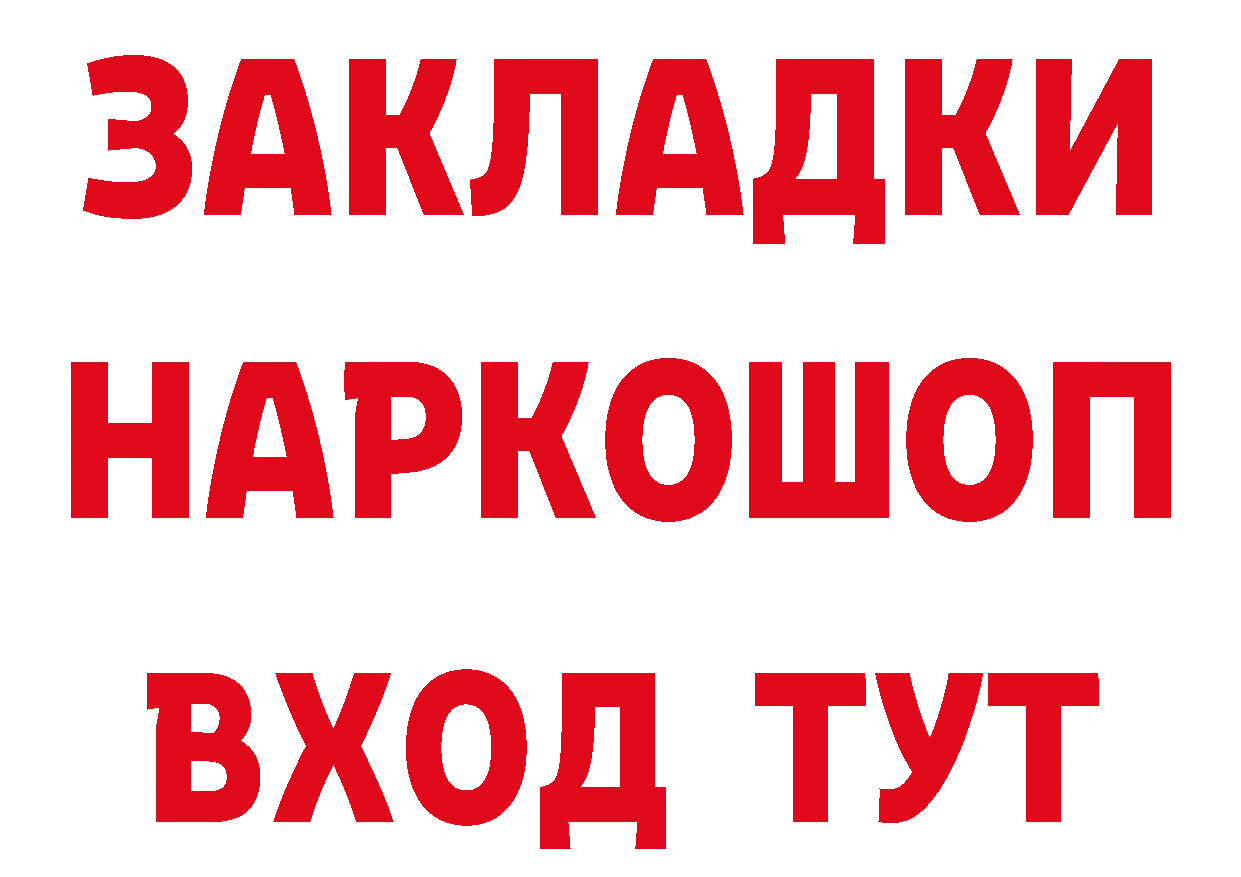 Продажа наркотиков нарко площадка состав Ялта